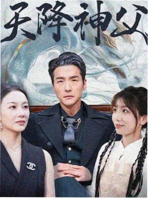 请你喝杯烧酒 友情生活韩剧海报