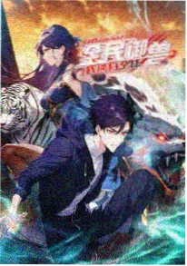 云端列车 奇幻治愈动漫海报