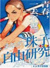 便利店漫游记 日常治愈漫画封面