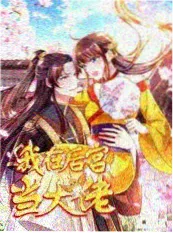 我们都是演员 演技竞演综艺海报