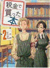 时间旅馆 奇幻悬疑漫画封面